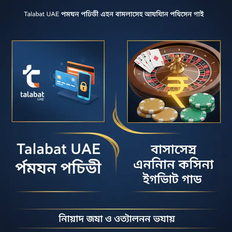 Safe Payments